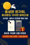 폰상산곡역점 | 청사단텔레콤 산곡점
