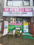 신원메인트넨스 | 원네스 보광센타
