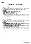 와우주야간보호센터 시설 사진