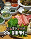 씨유 갈매타운점 | 갈매기타운