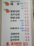 첨단오뚜기국수집앤세계맥주 | 첨단오뚜기국수집&세계맥주