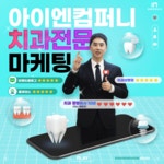 (주)아이앤에이컴퍼니 | 아이엔컴퍼니