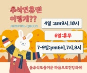 점핑하이퀸점핑 | 점핑퀸