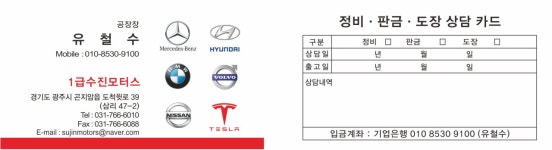 1급지평선모터스 - 35960 | 1급수진모터스