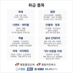 대명종합건재