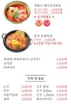 금충초남구로역점 | 본가전주옥 남구로역점