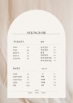세종시 수헤어 인셀덤 | 세종헤어