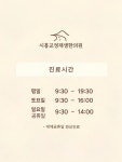 시흥교정재생한의원
