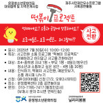 아트히어로동해센터 | 아트인제이 교육연구소