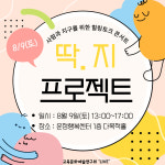아트히어로동해센터 | 아트인제이 교육연구소