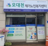 솔밭(오대산성모요양원) | 오대천재가복지센터