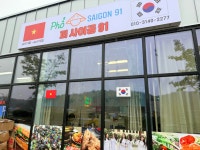퍼사이공91