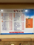 보길도낙지 성서점