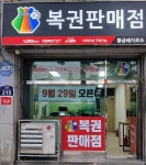 만천황금로또 | 황금돼지로또
