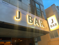 제이바
