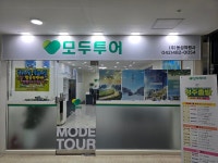 동성관광여행사남포동지점 | 모두투어 동성여행사