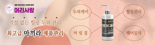 머리사랑미용실