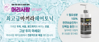 머리사랑미용실