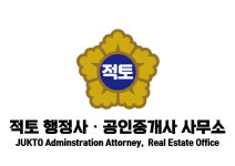 케이에스인력케이에스행정사사무소 | 적토행정사사무소