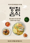 마마쿡롯데구리점 | 마마쿡 롯데백화점 미아점