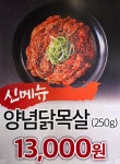 다(多)지저참숯뒷고기 | 참숯불 뒷고기전문점 신천 본점