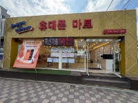 휴대폰마트 원성3호점