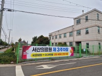 지에스 서산병원점 | 서산의료원 제3주차장
