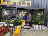 싸데이봉달비어해도점 | 비어클럽 해도점