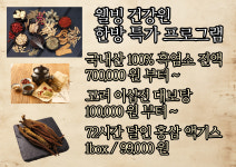 호산나웰빙건강원 - 안동시 중앙시장2길 46 | 웰빙건강원