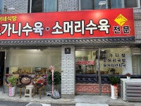 민이네식당