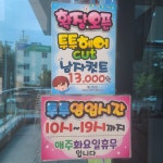 투투염색방 | 투투헤어