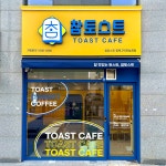 씨유 평택고덕하늘채점 | 참토스트 평택고덕하늘채점