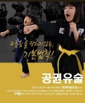 화랑유술주짓수 | 양산코리안주짓수종합격투기공권유술