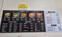 찌개의민족강화읍점 | 찌개의민족 학운점