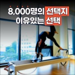 더센터오브필라테스 대구점