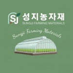 성지농자재 비니루