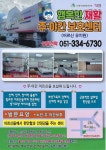 화정행복한주야간센터·요양원 | 행복한주야간보호센터