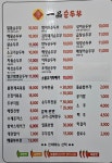 장가네일품순두부성산고성점 | 장가네일품순두부 문덕점