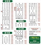 신김밥천국평화점 | 김밥천국 전주평화점