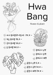 화방