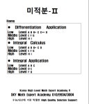 스카이수학교습소