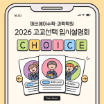 H매스수학전문청계2관학원 | 매쓰에이수학과학학원 1관/2관