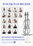 은솔스즈키바이올린음악교습소