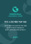 프렌즈스크린 마곡본점