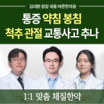 바른한의원 세종
