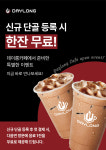 데이롱카페 광주탄벌점