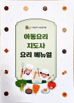 선다원 그린힐