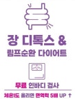 쉽다점핑다이어트 | S다이어트점핑&힐링