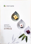 선다원 그린힐