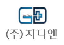 지디엔